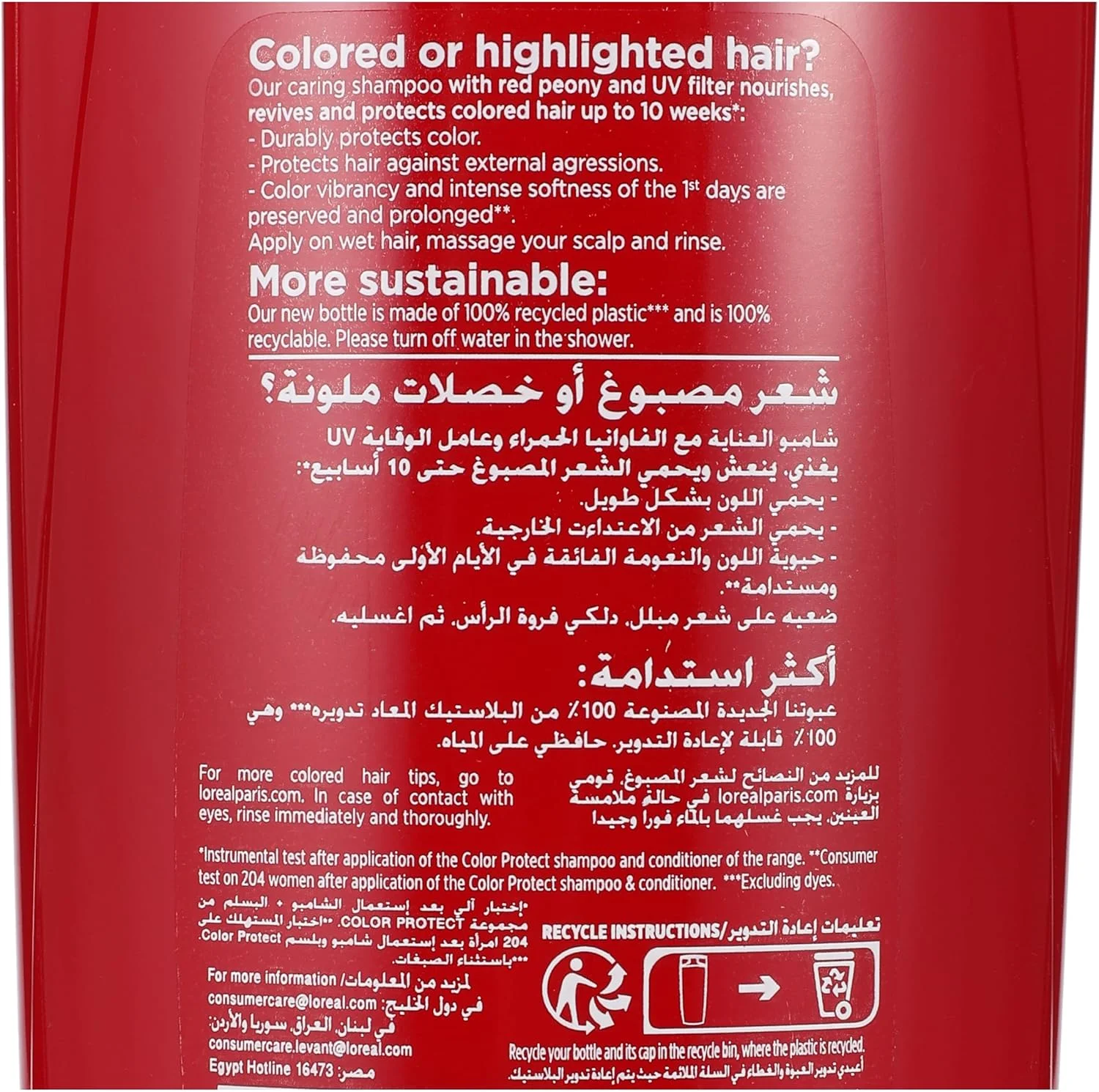 شامپو محافظ رنگ مو لورآل پاریس Elvive، ۴۰۰ میلی لیتر، بسته دوقلو (بسته ۲ عددی) شامپو محافظ رنگ مو لورآل پاریس Elvive، ۴۰۰ میلی لیتر، بسته دوقلو (بسته ۲ عددی)