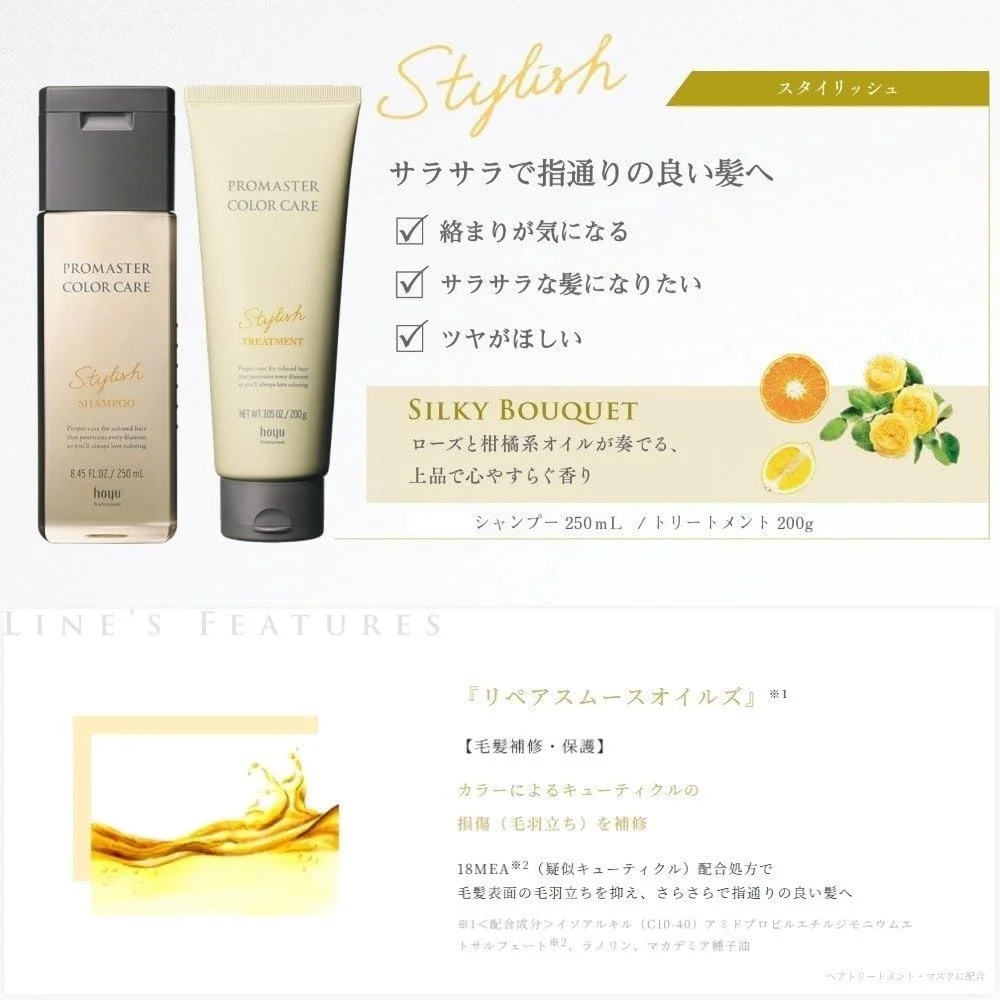 شامپو مراقبت از رنگ مو حرفه ای Hoyu Promaster مدل Stylish حجم 1000 میلی لیتر (پر شده)