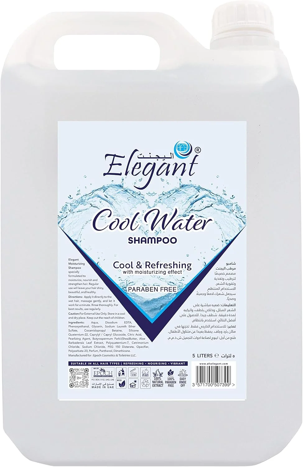 شامپو آب خنک اِلِگانْت - حجم 5 لیتر - شامپو مرطوب کننده، با فرمول بهبود یافته ما موهایی سالم و درخشان داشته باشید | پاک کننده و انرژی بخش | مناسب برای انواع مو، بدون تست حیوانی