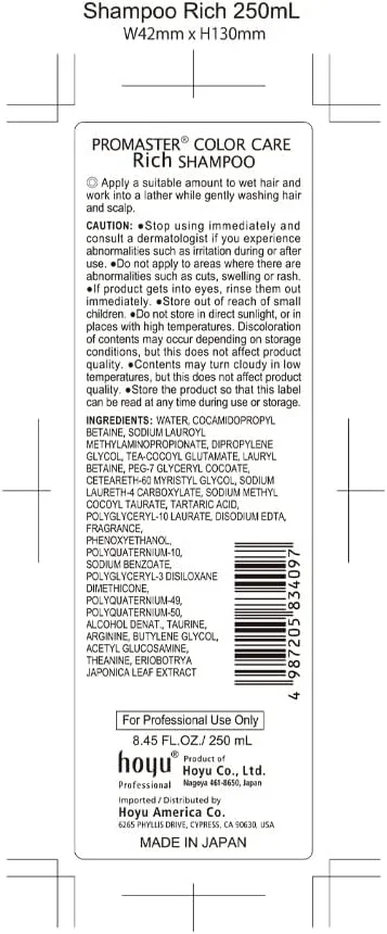 شامپو موی رنگ شده غنی هویو پرو مستر کالر کر - 250 میلی لیتر شامپو موی رنگ شده غنی هویو پرو مستر کالر کر - 250 میلی لیتر