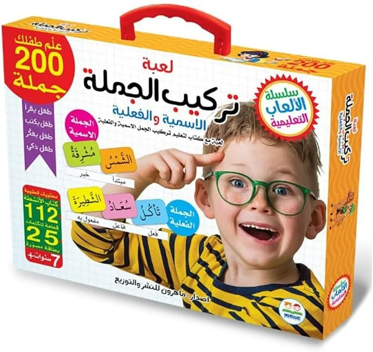 بازی ساخت جملات عربی، 200 قطعه، اسباب بازی آموزشی - لعبة تركيب الجملة