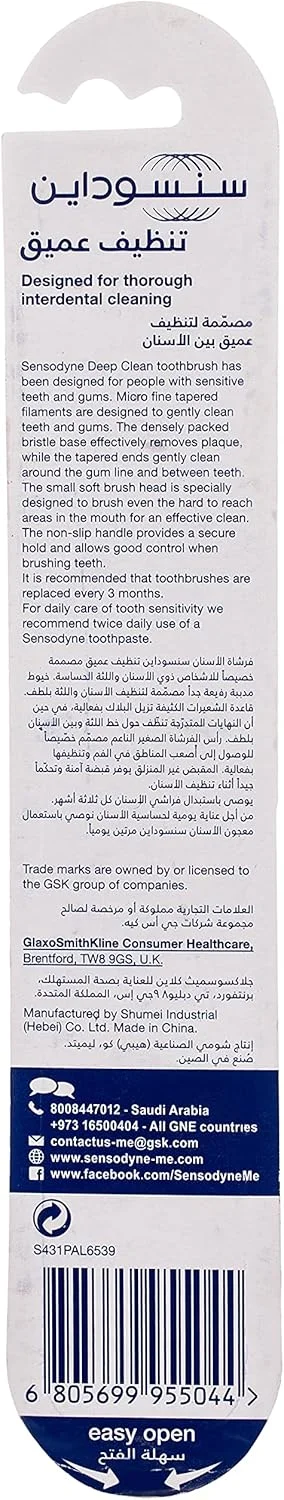 مسواک سنسوداین مدل Deep Clean با برس نرم مسواک سنسوداین مدل Deep Clean با برس نرم