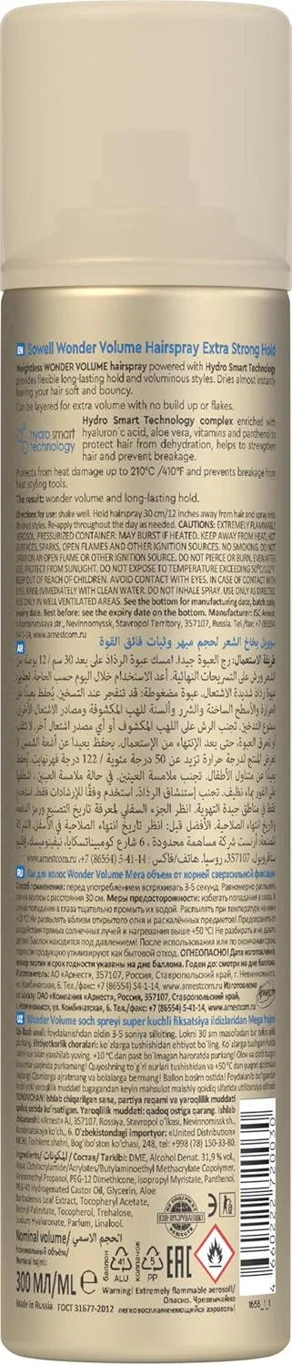 اسپری مو حجم دهنده فوق العاده قوی سوول واندر، 300 میلی لیتر