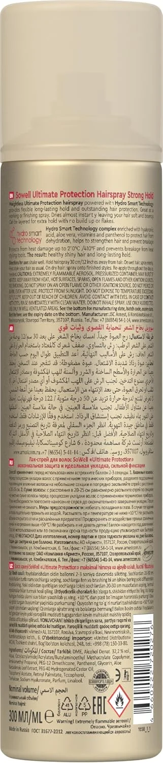 اسپری مو نگهدارنده قوی محافظت نهایی سوول، 300 میلی لیتر