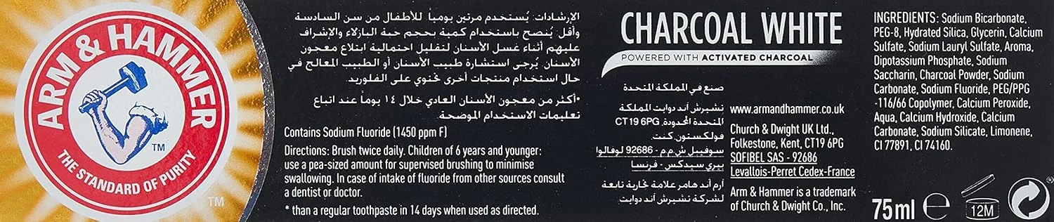 خمیر دندان سفید کننده زغالی آرم اند همر، 75 میلی لیتر