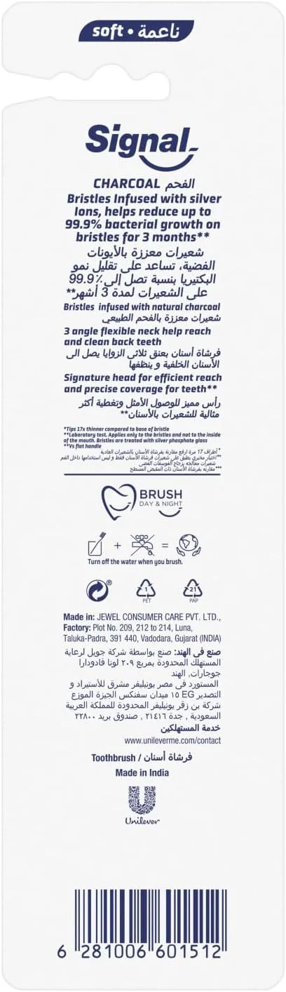 مسواک سیگنال Sensisoft، برس نرم برای مراقبت از لثه، ذغالی، 4 لایه پاک کننده پلاک و در عین حال ملایم برای دندان ها، 1+1 رایگان