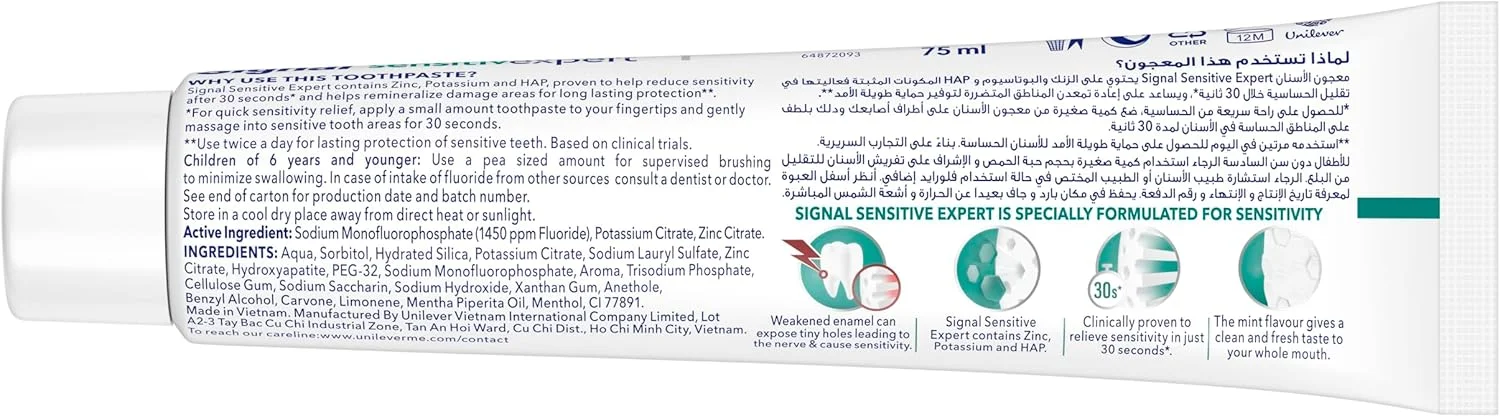 خمیر دندان سیگنال Sensitive Expert، طراوت بخش، برای تسکین حساسیت در 30 ثانیه و محافظت طولانی مدت، 75 میلی لیتر