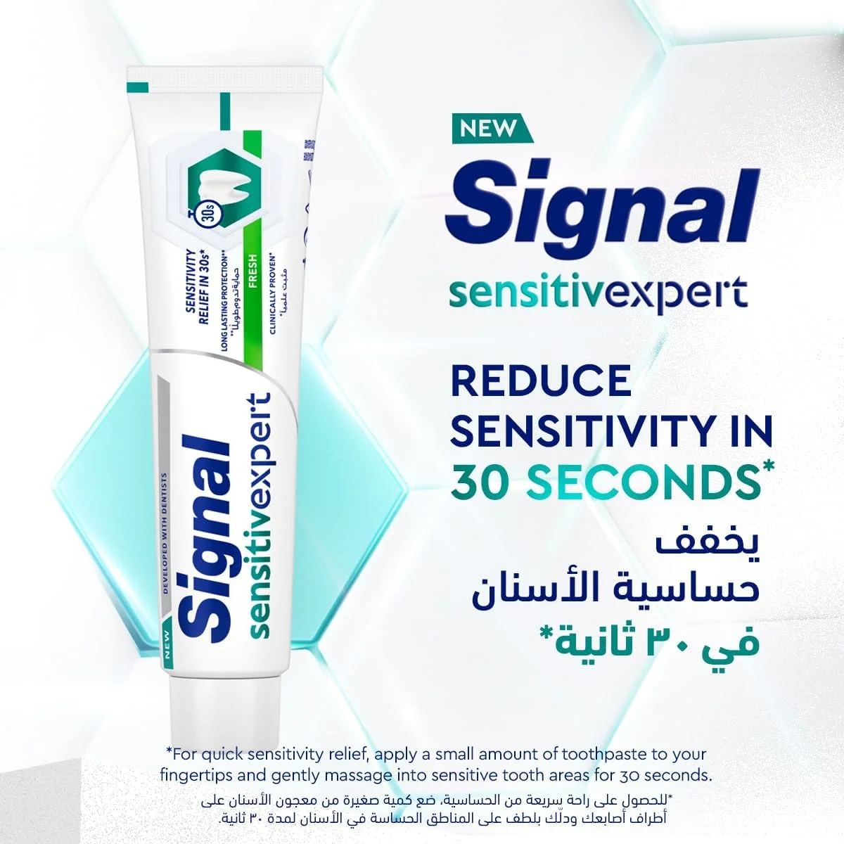 خمیر دندان سیگنال Sensitive Expert، طراوت بخش، برای تسکین حساسیت در 30 ثانیه و محافظت طولانی مدت، 75 میلی لیتر