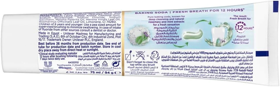 خمیر دندان سیگنال Complete 8 Nature Elements، جوش شیرین، تنفس свежее برای 12 ساعت*, 75 میلی لیتر خمیر دندان سیگنال Complete 8 Nature Elements، جوش شیرین، تنفس свежее برای 12 ساعت*, 75 میلی لیتر