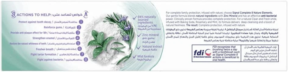 خمیر دندان سیگنال Complete 8 Natural Elements برای تمیزی عمیق و طبیعی و تازگی با جوش شیرین، رزماری و نعناع، 100 میلی لیتر خمیر دندان سیگنال Complete 8 Natural Elements برای تمیزی عمیق و طبیعی و تازگی با جوش شیرین، رزماری و نعناع، 100 میلی لیتر