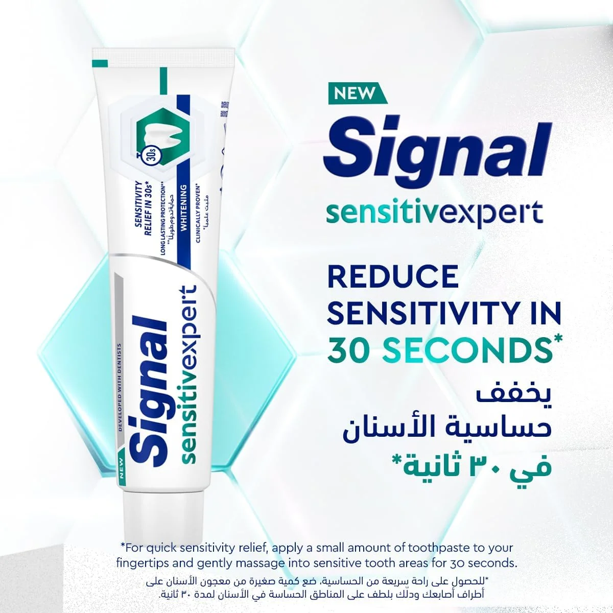 خمیر دندان سیگنال Sensitive Expert، سفید کننده، برای تسکین حساسیت در 30 ثانیه و محافظت طولانی مدت، 75 میلی لیتر