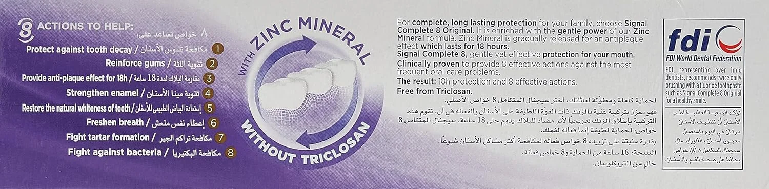 خمیر دندان سیگنال مدل Complete 8 Original حجم 75 میلی لیتر