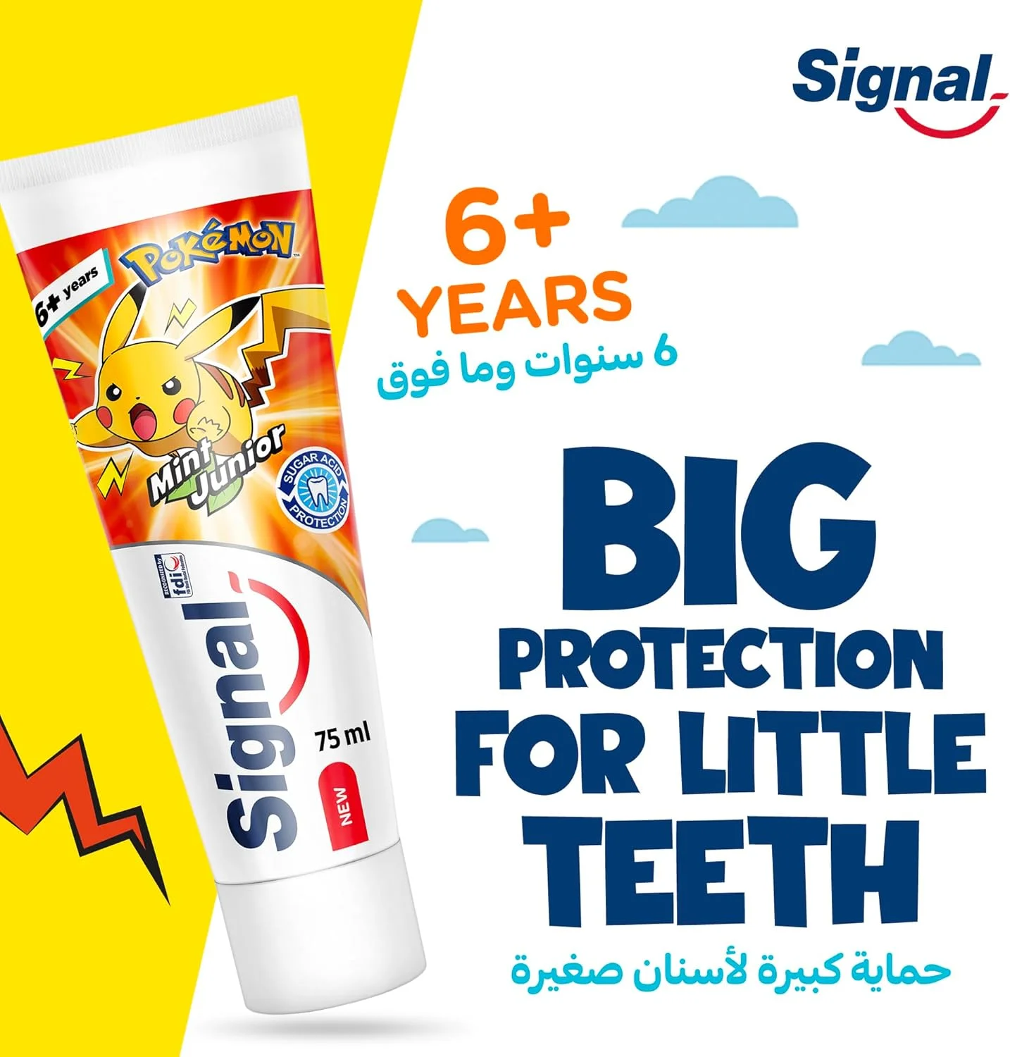 خمیر دندان کودک سیگنال محافظت از اسید شکر با طعم نعناع 75 میلی لیتر