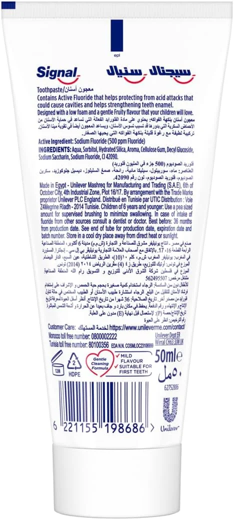 خمیر دندان کودک سیگنال، میوه ای، بدون مواد نگهدارنده و SLS، برای 2 تا 6 سال، 50 میلی لیتر