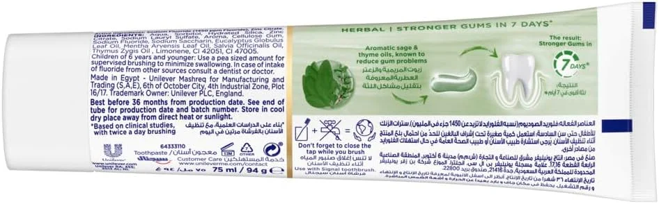 خمیر دندان سیگنال Complete 8 Nature Elements، گیاهی، لثه های قوی تر در 7 روز*، 75 میلی لیتر