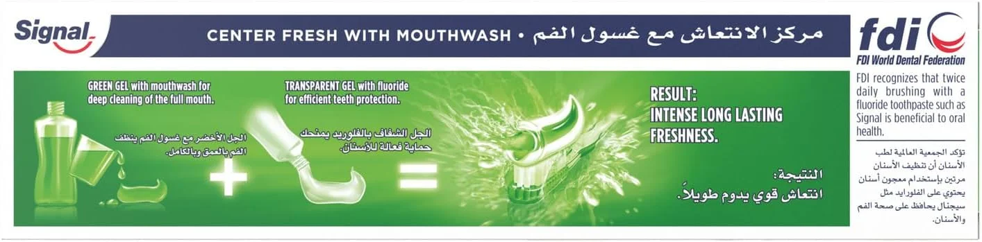خمیر دندان سیگنال Center Fresh Green، ۱۰۰ میلی لیتر/۱۳۴ گرم