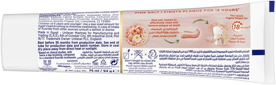 خمیر دندان سیگنال Complete 8 Nature Elements، نمک صورتی و بابونه، مبارزه با پلاک تا 18 ساعت*، 75 میلی لیتر