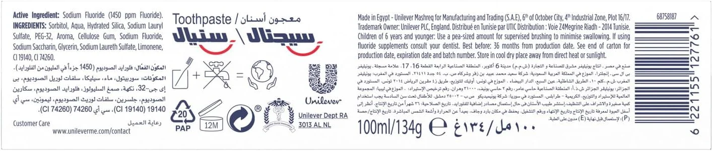 خمیر دندان سیگنال Center Fresh Green، ۱۰۰ میلی لیتر/۱۳۴ گرم