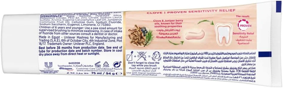 خمیر دندان سیگنال Complete 8 Nature Elements، میخک، تسکین دهنده حساسیت، 75 میلی لیتر