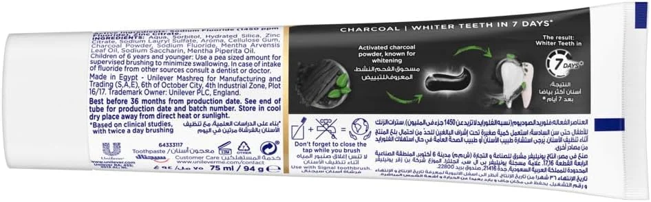 خمیر دندان سیگنال Complete 8 Nature Elements، زغالی، برای دندان های سفیدتر در 7 روز*، 75 میلی لیتر