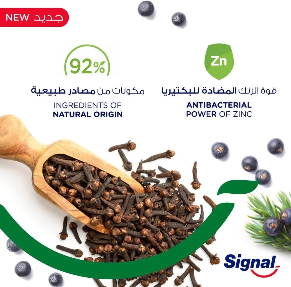 خمیر دندان سیگنال Complete 8 Nature Elements، برای دندان های حساس، میخک، با زینک برای محافظت ضد باکتریایی طبیعی، 75 میلی لیتر، بسته 2 عددی