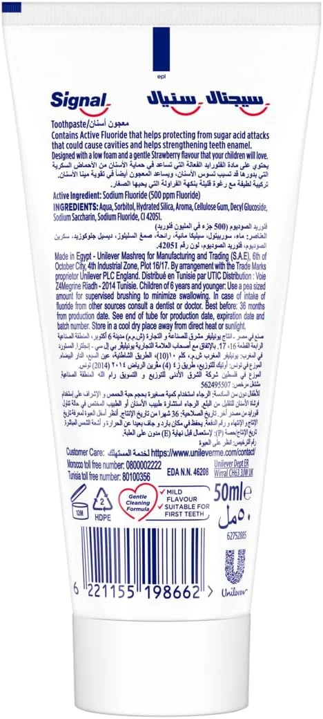 خمیر دندان کودک سیگنال، توت فرنگی، بدون مواد نگهدارنده و SLS، برای 2-6 سال، 50 میلی لیتر
