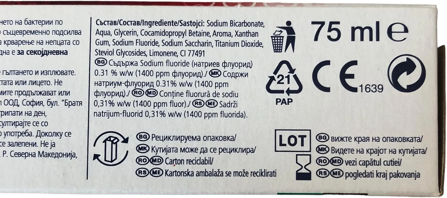 خمیر دندان فلوراید پارودونتکس 75 میلی لیتر خمیر دندان فلوراید پارودونتکس 75 میلی لیتر