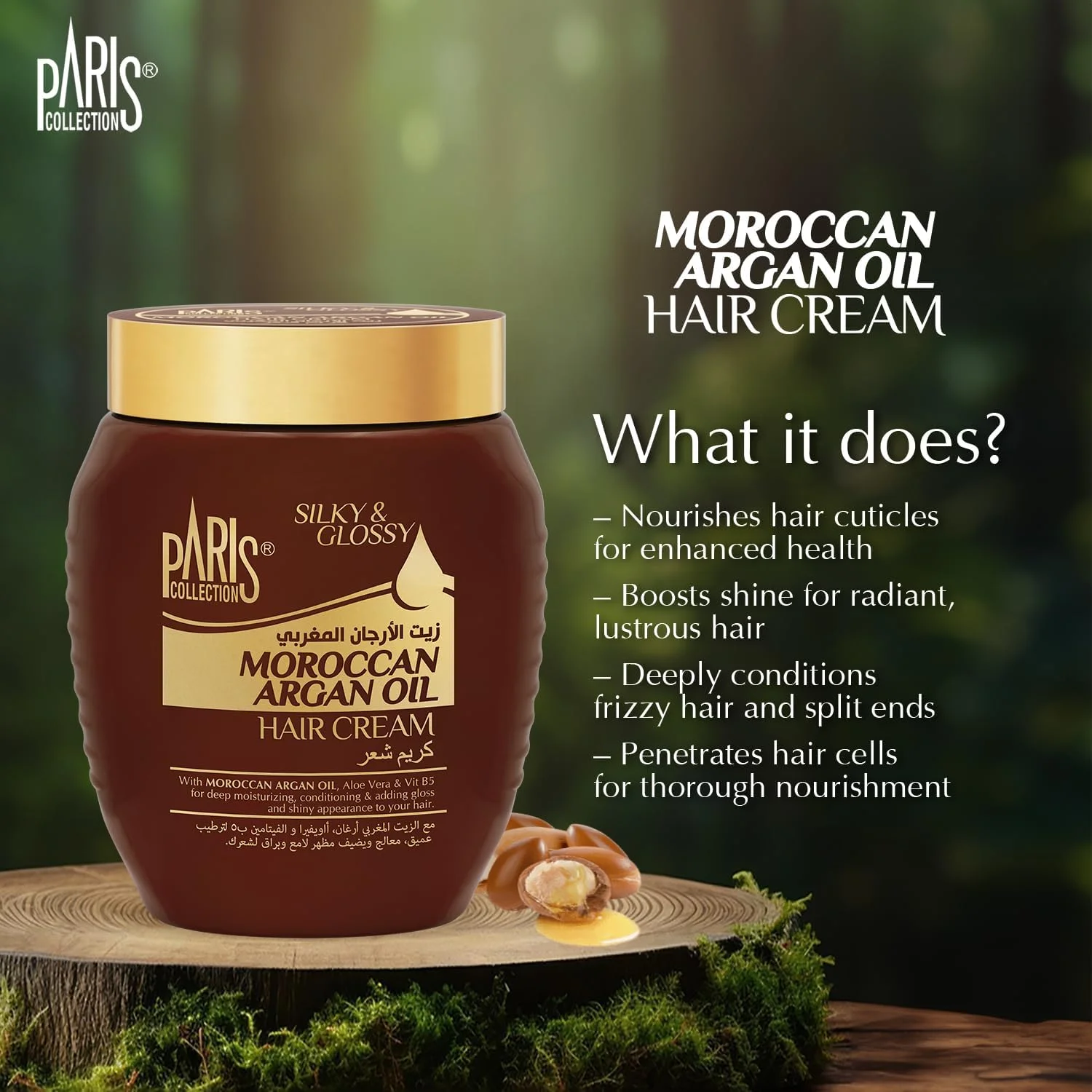 کرم مو روغن آرگان مراکشی PARIS COLLECTION برای نرم کنندگی عمیق و مرطوب کردن مو | کرم برای موهای براق و درخشان | فاقد پارابن - 475 میلی لیتر