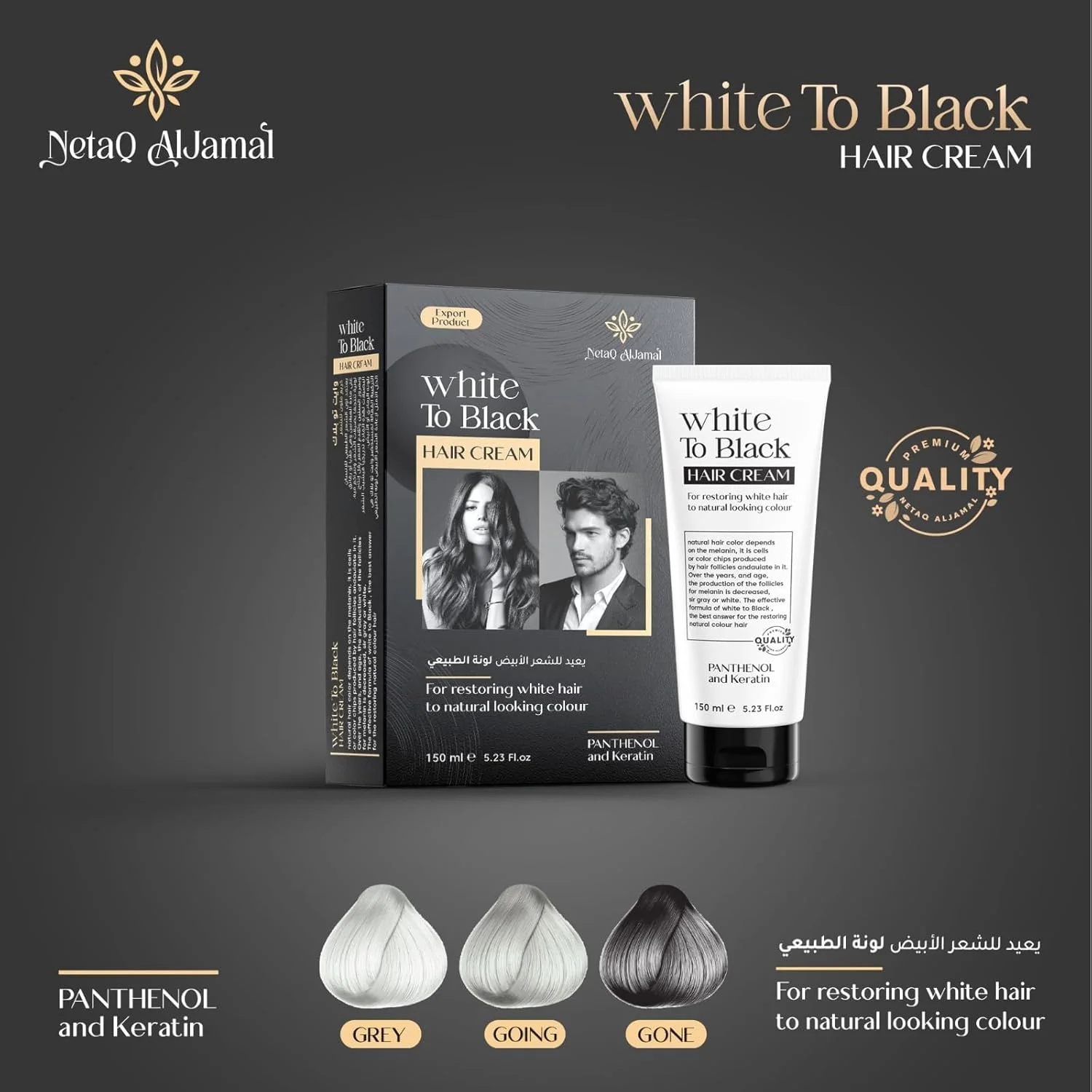 کرم بازگرداننده رنگ موی طبیعی سفید به سیاه (دوباره سیاه) 150 گرمی وایت تو بلک، کرم مو برای بازگرداندن رنگ طبیعی به موهای سفید