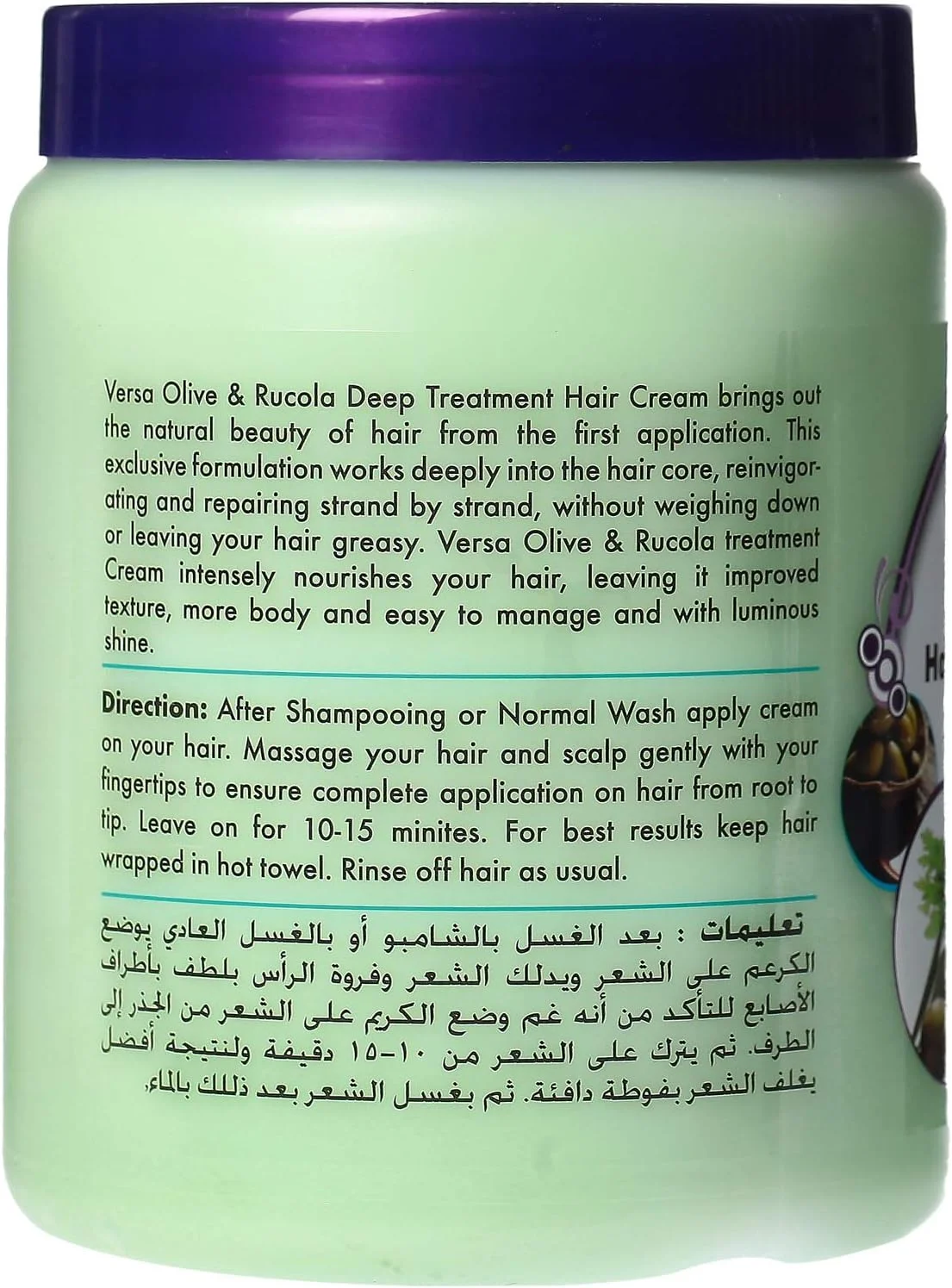 کرم روغن گرم زیتون و روکولا ورسا (۱۰۰۰ میلی لیتر)