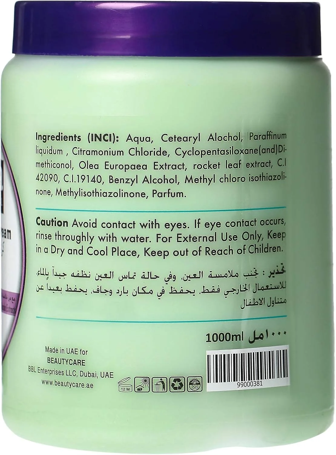 کرم روغن گرم زیتون و روکولا ورسا (۱۰۰۰ میلی لیتر)