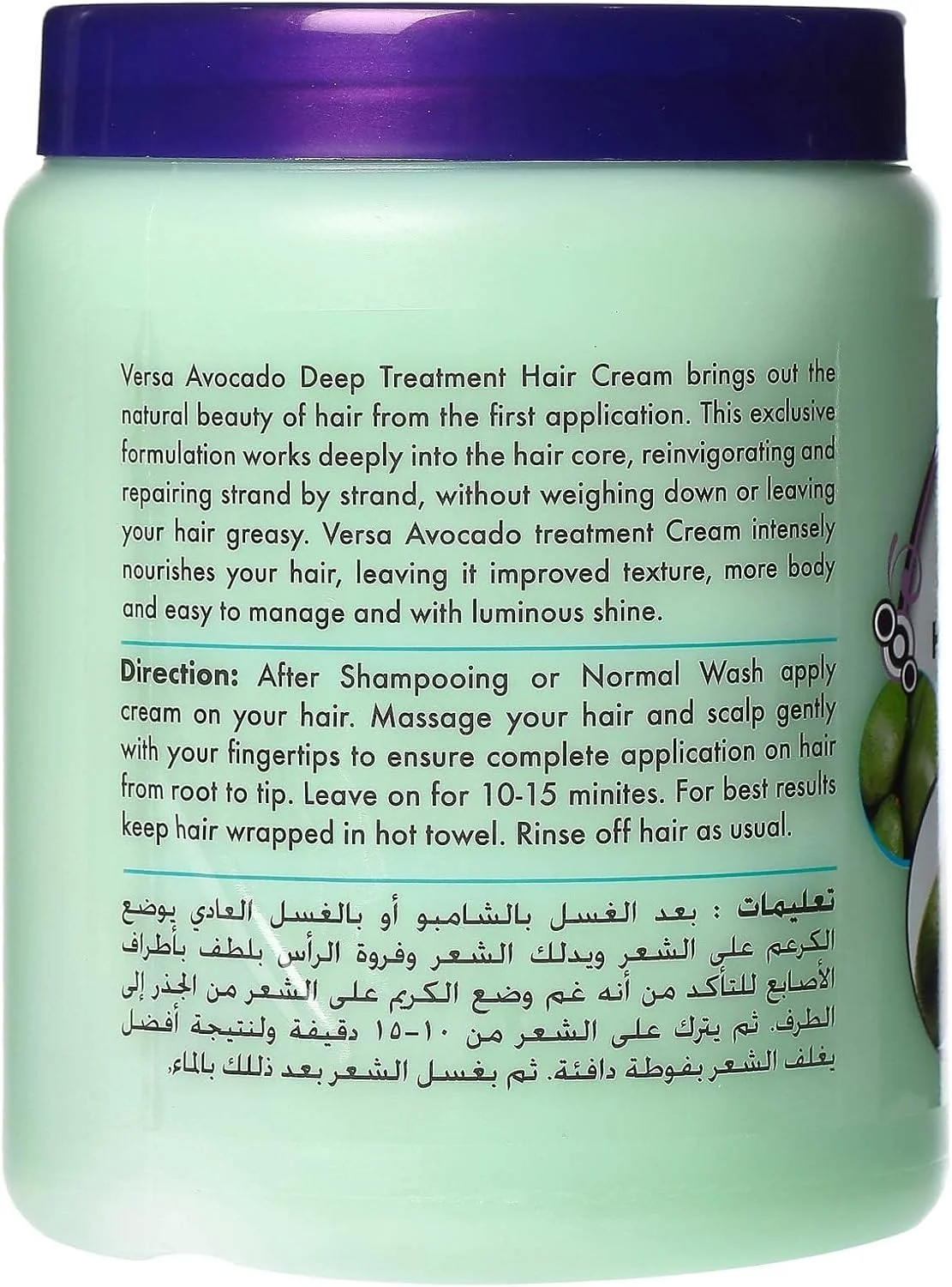 کرم روغن داغ آووکادو ورسا (1000 میلی لیتر)