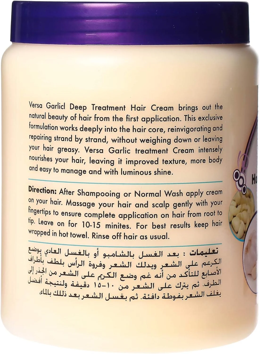 کرم روغن داغ سیر ورسا، ۱۰۰۰ میلی لیتر