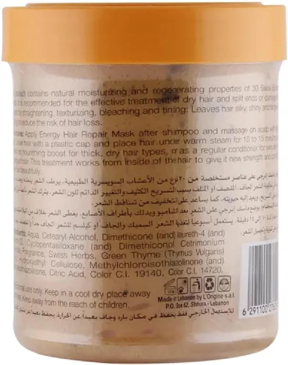 ماسک ترمیم کننده مو Energy Cosmetics برای موهای خشک و آسیب دیده با 30 گیاه سوئیسی، موهای ابریشمی، براق و بدون گره، 450 میلی لیتر