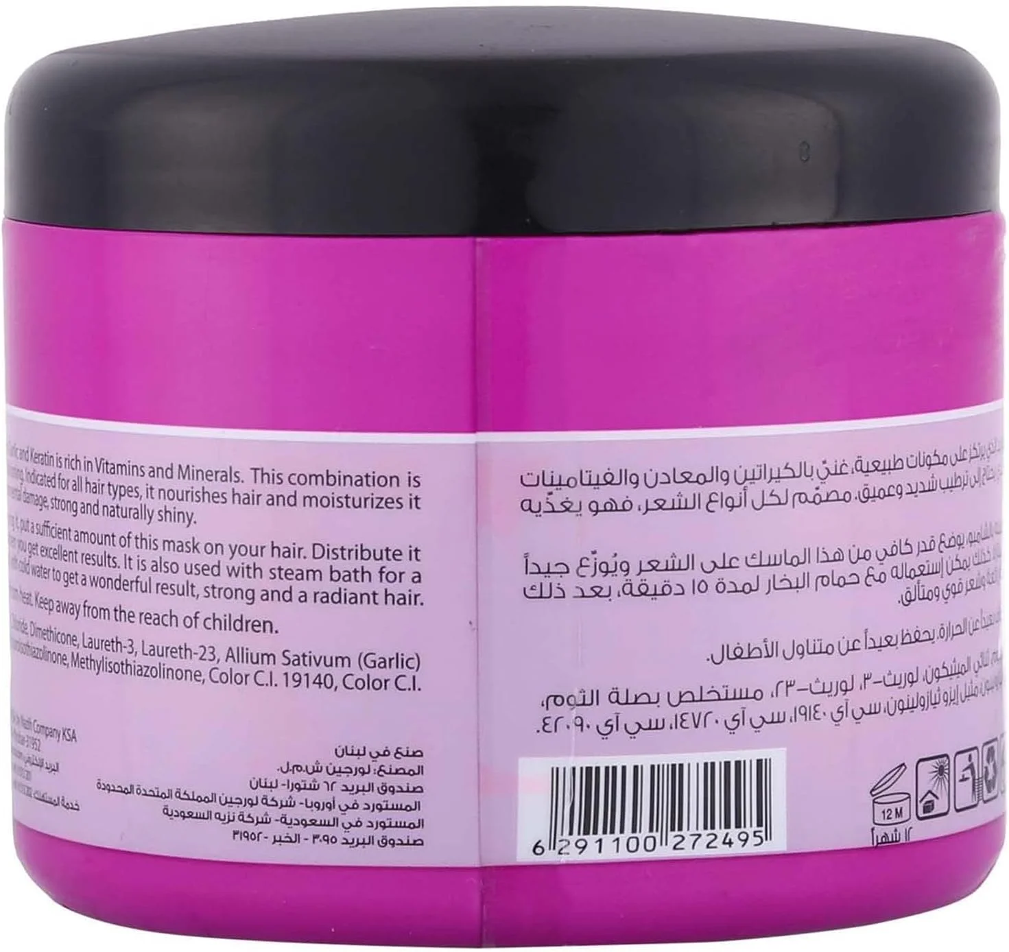 ماسک مو انرژی کازمتیکس حاوی سیر و کراتین - 500 میلی لیتر | ترمیم و آبرسانی عمیق برای موهای خشک و آسیب دیده | تقویت کننده، افزایش رشد، کنترل وز و افزایش درخشندگی