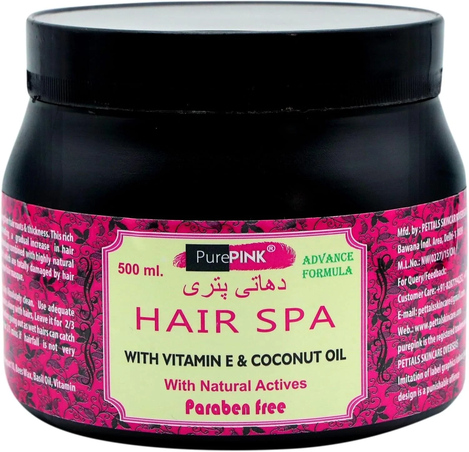 ماسک مو ویتامین E و نارگیل PurePINK مناسب بانوان | ماسک تغذیه کننده عمیق برای موهای آسیب دیده و خشک | نرم کننده، براق کننده و ضد وز - 500 میلی لیتر