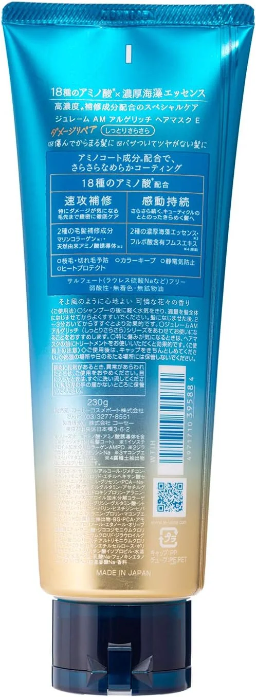 ماسک مو KOSE Jureme Amino Argerich (مرطوب کننده و نرم کننده) با رایحه گل، حجم 230 گرم