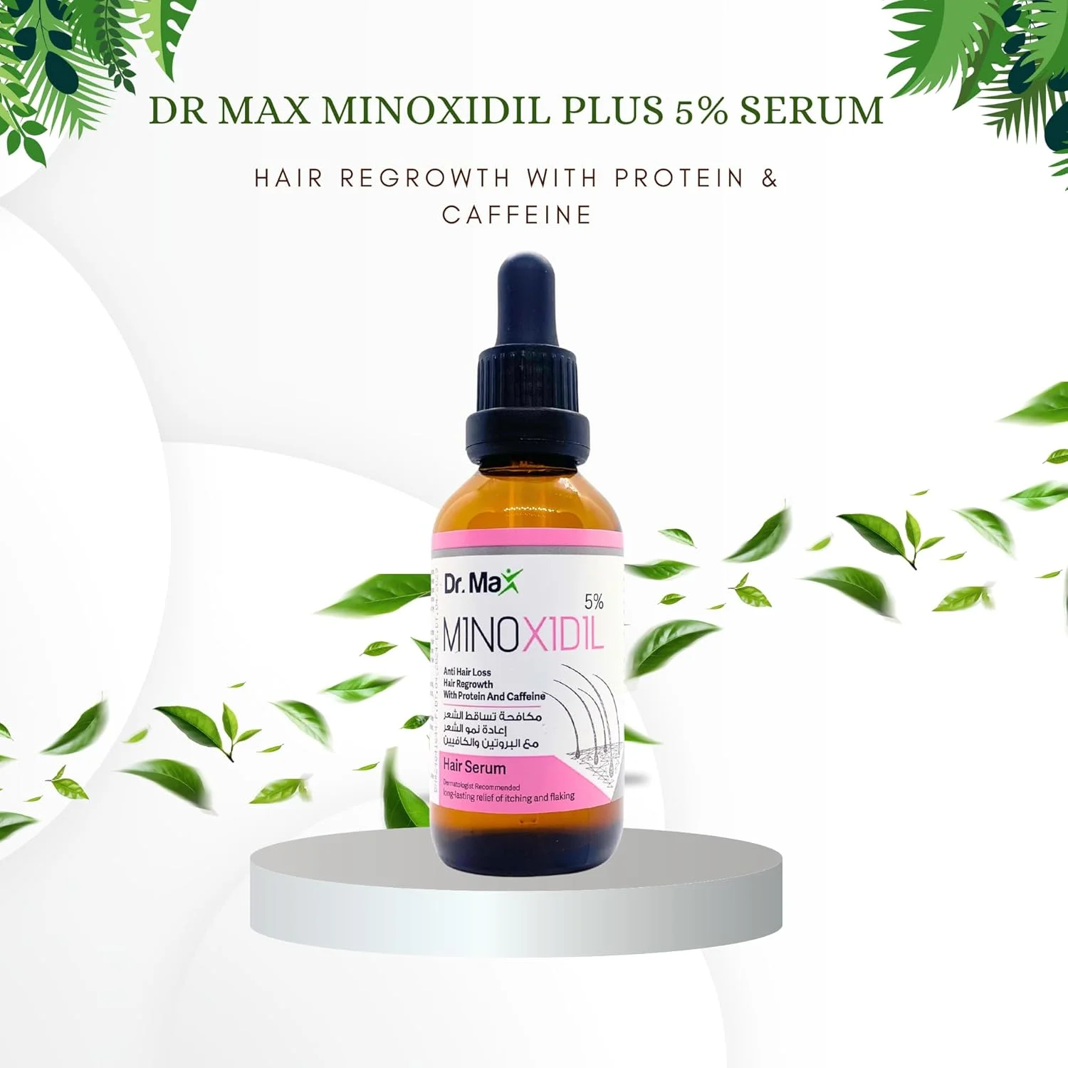 سرم ضد ریزش مو دکتر مکس ماینوکسیدیل 5%، رشد مجدد مو با پروتئین و کافئین، تسکین طولانی مدت خارش و پوسته پوسته شدن