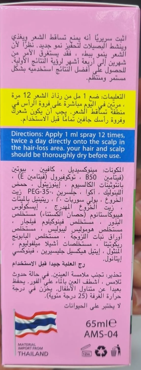 محلول موضعی اسپری رشد مو ماینوکسیدیل 10%، فرمول اثر مضاعف