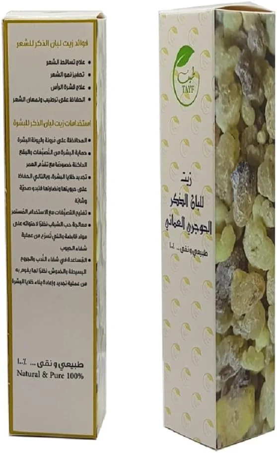 روغن کندر نر حوجری عمانی طیف روغن کندر نر حوجری عمانی طیف