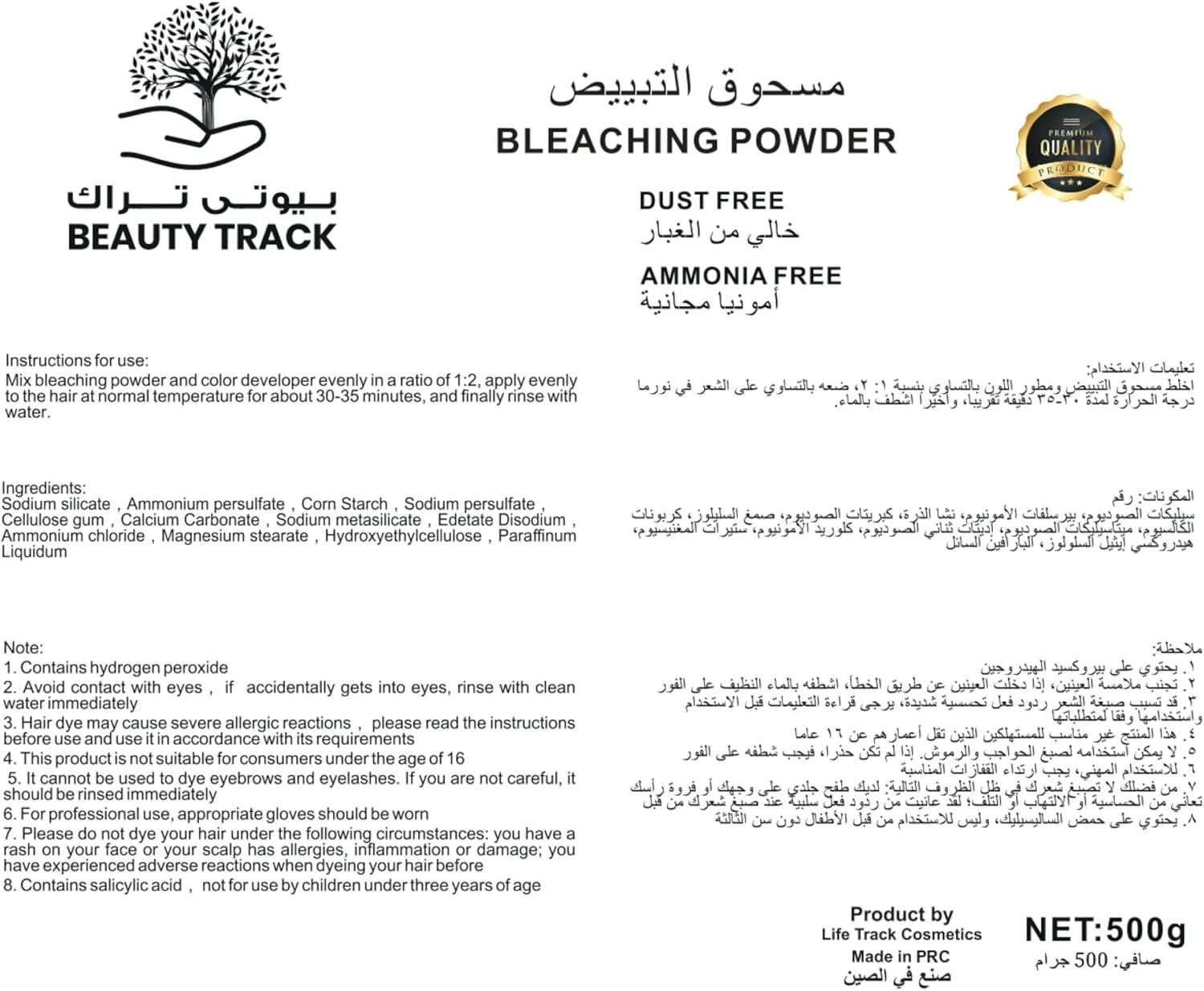 پودر دکلره آبی بیوتی ترک، ایمن و موثر! پودر دکلره آبی 500 گرمی بیوتی ترک، با فرمول بدون گرد و غبار و بدون آمونیاک، نتایج ماندگار و مراقبت ملایم را ارائه می دهد. پودر دکلره آبی بیوتی ترک، ایمن و موثر! پودر دکلره آبی 500 گرمی بیوتی ترک، با فرمول بدون گرد و غبار و بدون آمونیاک، نتایج ماندگار و مراقبت ملایم را ارائه می دهد.