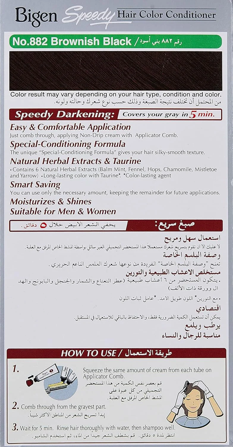 رنگ موی سریع بیگن شماره 882 قهوه ای مشکی 1 عددی رنگ موی سریع بیگن شماره 882 قهوه ای مشکی 1 عددی