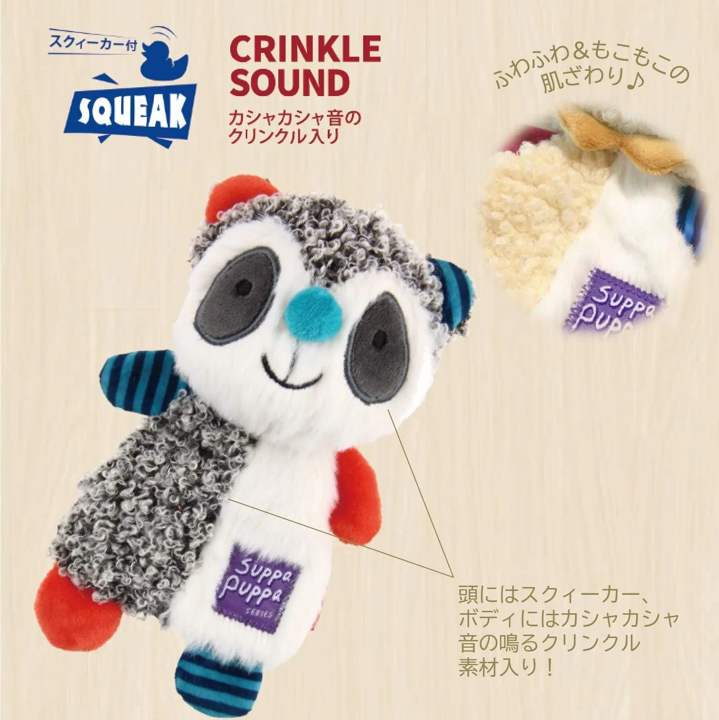 اسباب بازی پولیشی سگ مدل راکون جیگوی، سایز XS (دارای صدای جیر جیر)