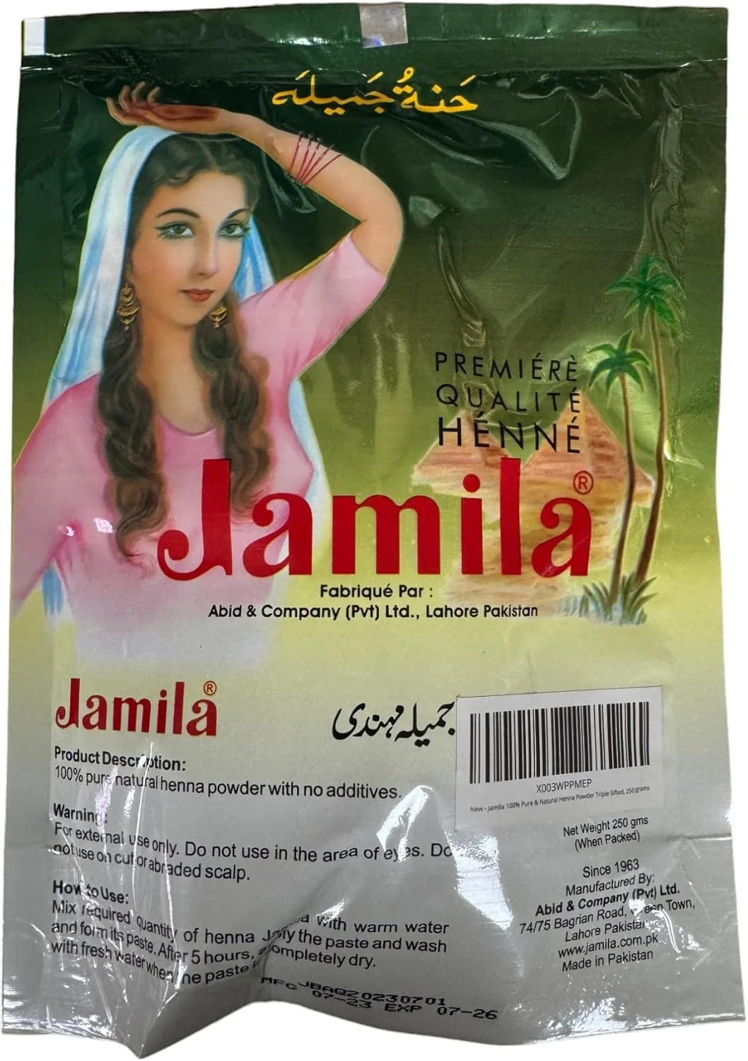 پودر حنا جمیلا، 250 گرم (محصول 2017) پودر حنا جمیلا، 250 گرم (محصول 2017)