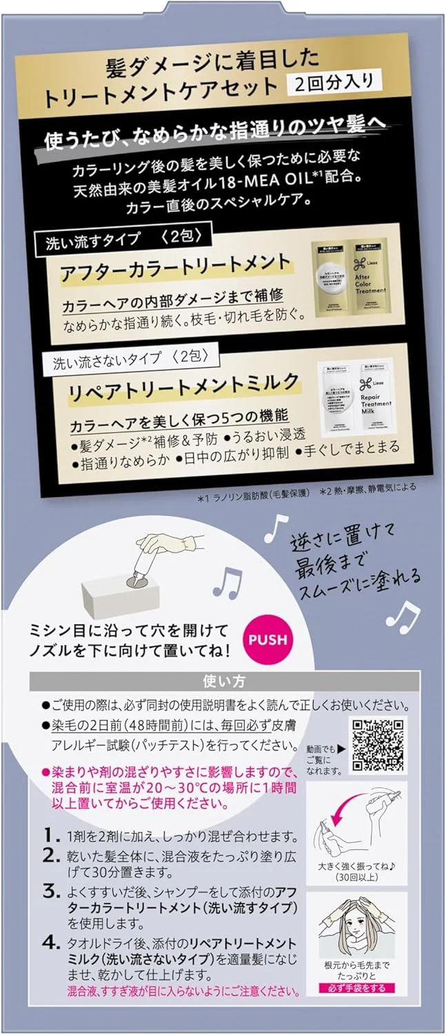 رنگ مو ژله ای لیز Kao مدل Cool Bluege (191ml) برای موهای تیره رنگ مو ژله ای لیز Kao مدل Cool Bluege (191ml) برای موهای تیره