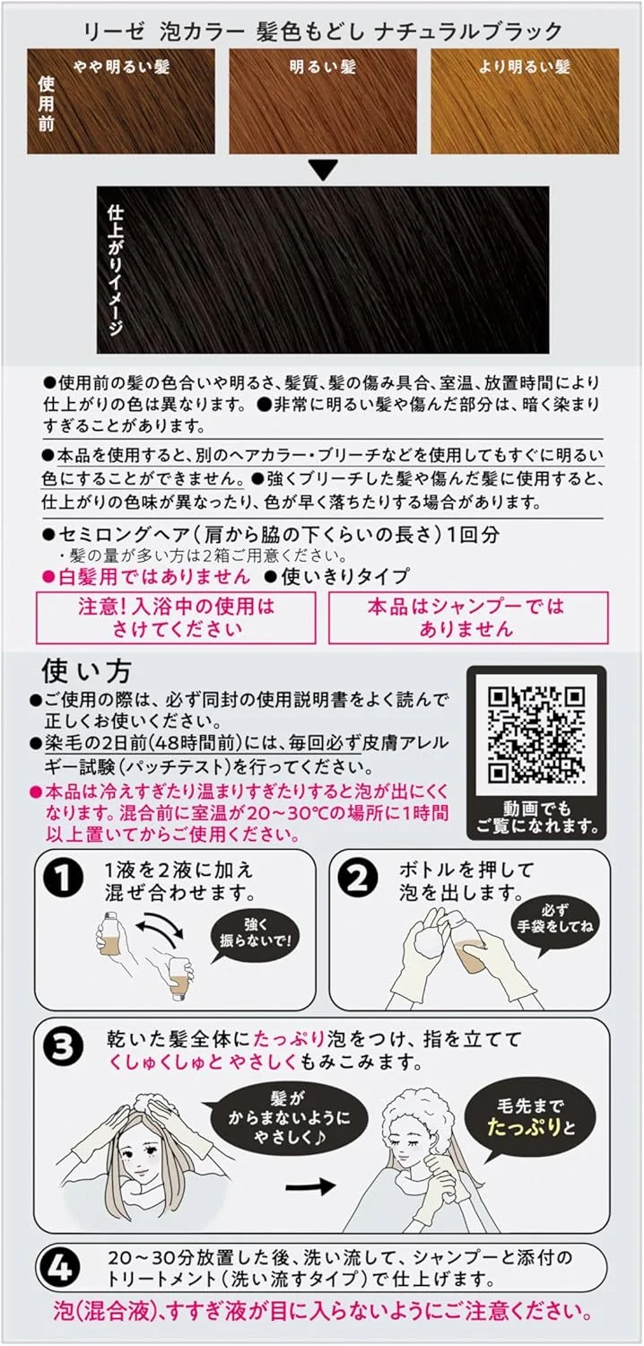 رنگ موی مشکی طبیعی حباب لیسه کائو (115 میلی لیتر) - شبه دارو رنگ موی مشکی طبیعی حباب لیسه کائو (115 میلی لیتر) - شبه دارو