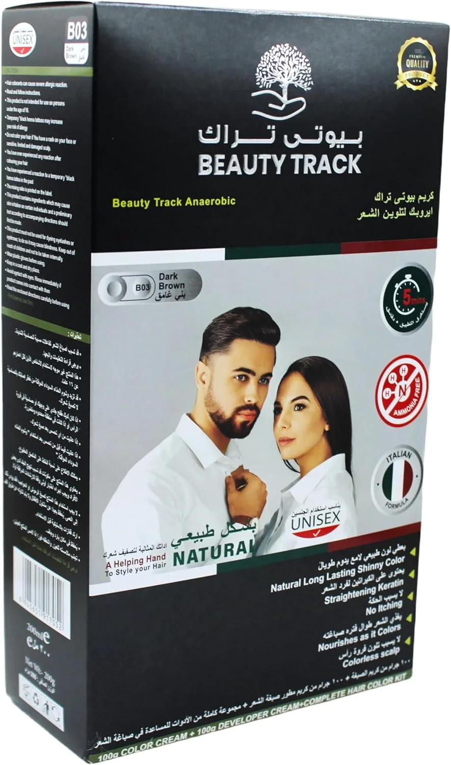 BEAUTY TRACK با بسته دوتایی رنگ مو به همراه اکسیدان در رنگ قهوه ای تیره 2.0، به وزن 200 گرم، به نتایج با کیفیت سالن در خانه دست یابید. رنگی غنی و پر جنب و جوش که ماندگاری بالایی دارد و رنگی بادوام ارائه می دهد.