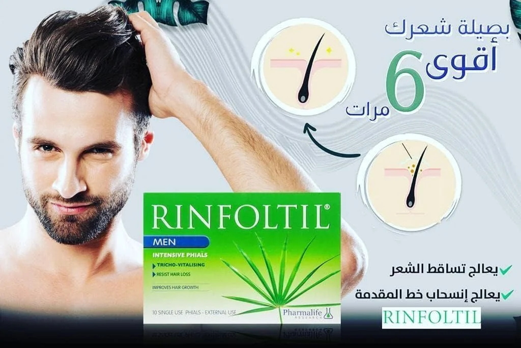 ویال ضد ریزش مو رینفولتیل مردانه 14 آمپول حاوی نخل اره ای و چای سبز ویال ضد ریزش مو رینفولتیل مردانه 14 آمپول حاوی نخل اره ای و چای سبز