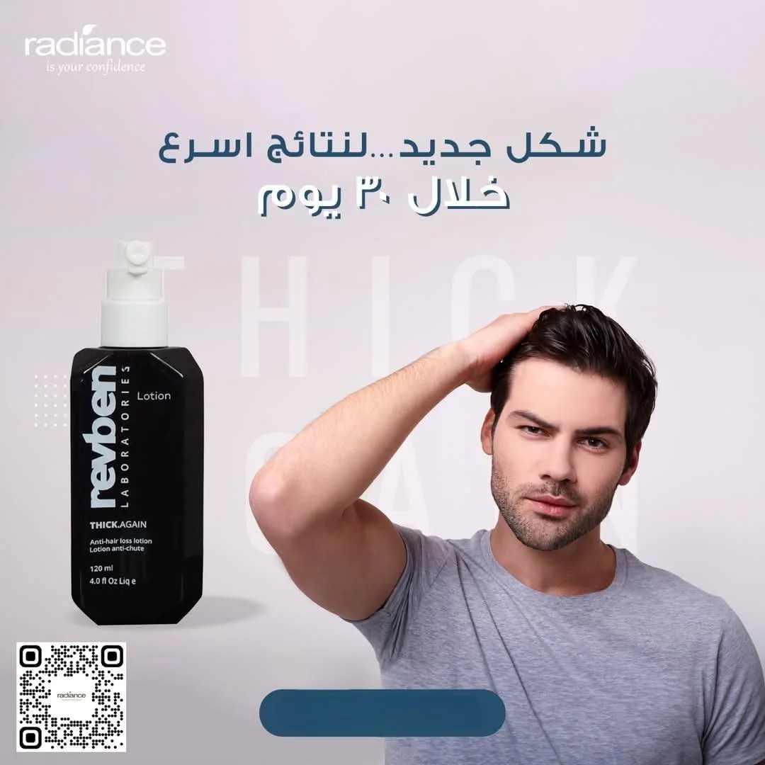 ریوبن آمینکسیل لوسیون تقویت کننده و ضخیم کننده مو 120 میلی لیتر ریوبن آمینکسیل لوسیون تقویت کننده و ضخیم کننده مو 120 میلی لیتر