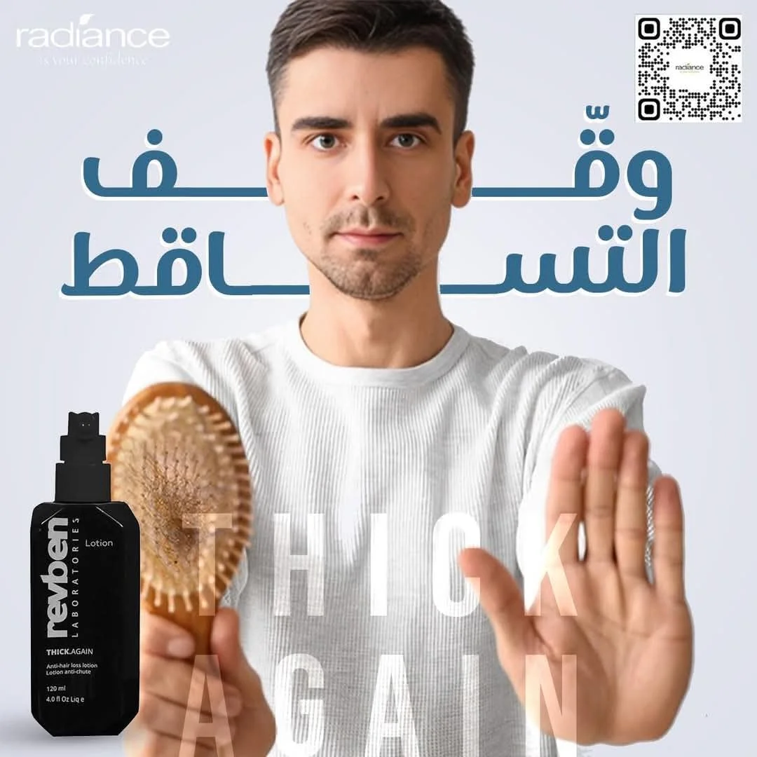 ریوبن آمینکسیل لوسیون تقویت کننده و ضخیم کننده مو 120 میلی لیتر ریوبن آمینکسیل لوسیون تقویت کننده و ضخیم کننده مو 120 میلی لیتر
